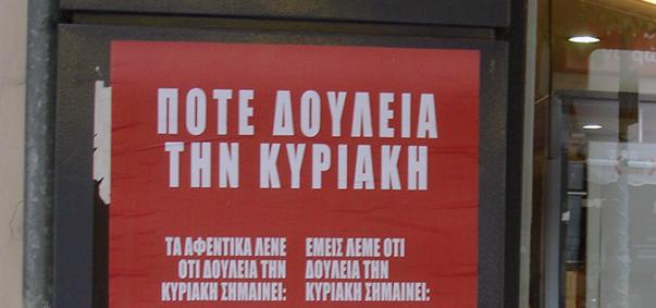 ΟΙΥΕ