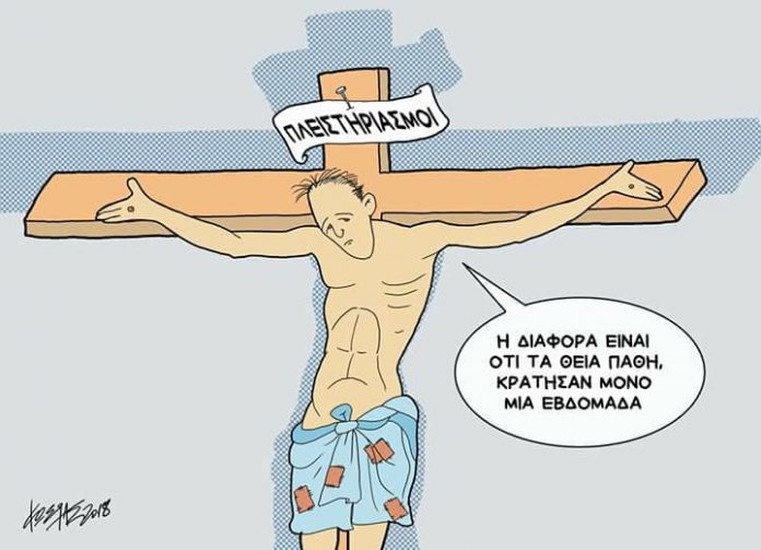 σκίτσο