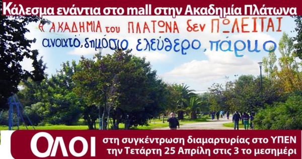 mall