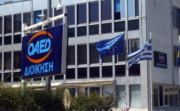 ΟΑΕΔ