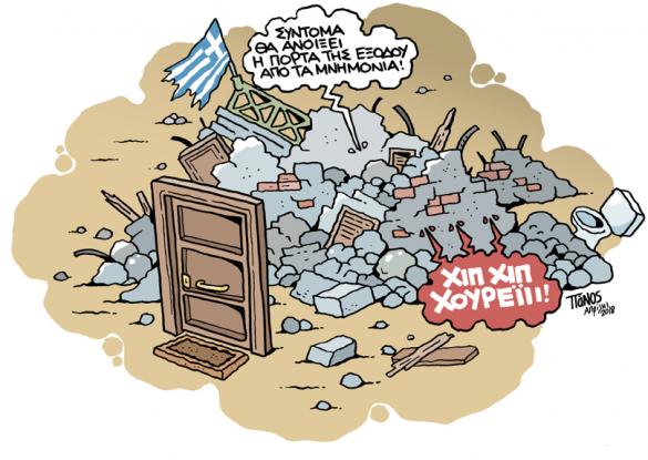 σκίτσο