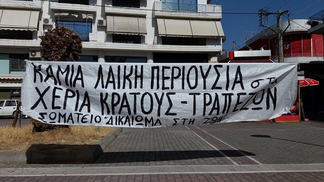 κινήματος