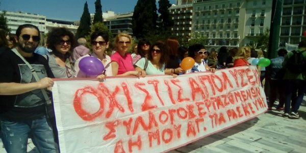 συμβασιούχων