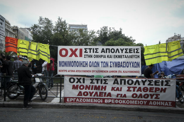 δήμων