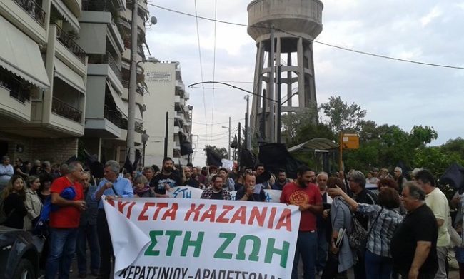 κερατσινίου