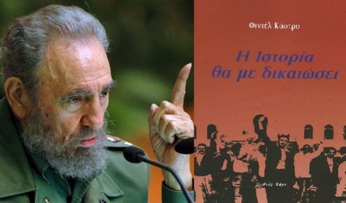 φιντέλ