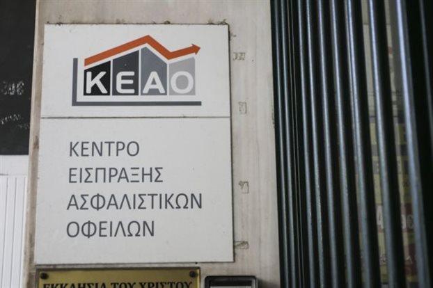 ασφαλιστικά