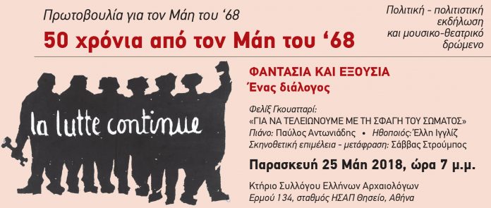 μάης
