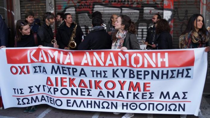συλλογική