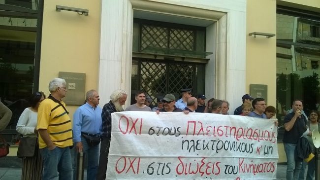 ενωτική