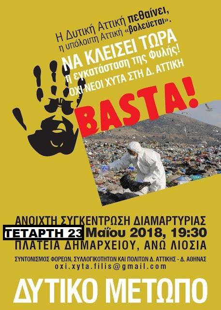 φυλή