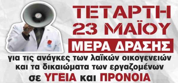 εργαζομένων