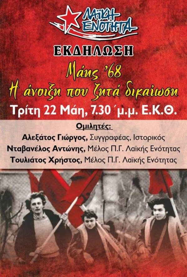 θεσ νικης