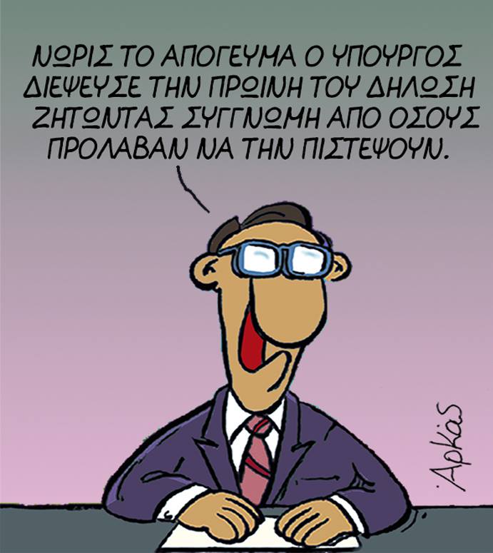 σκίτσο