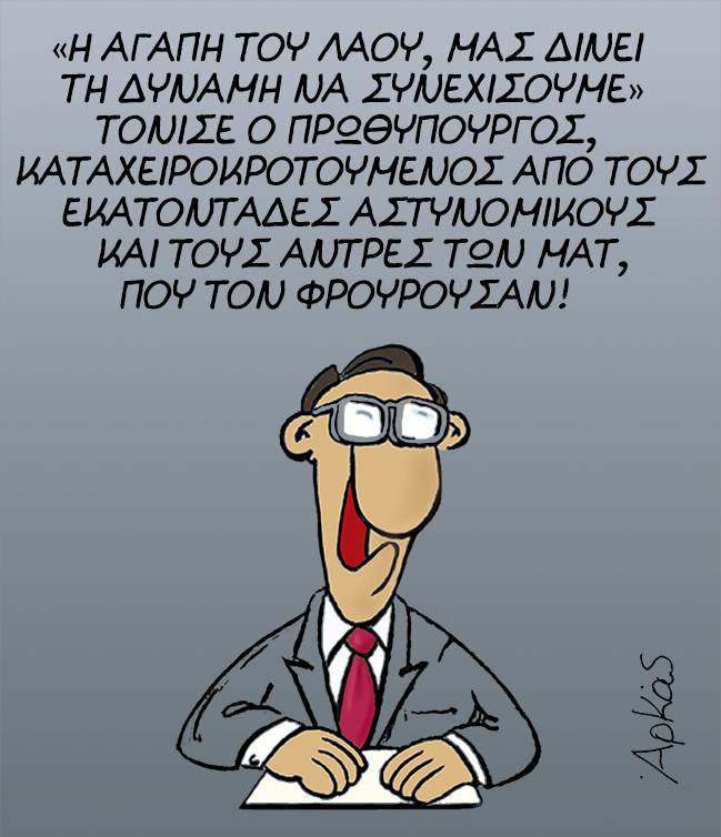 σκίτσο