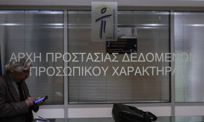 πρόστιμο
