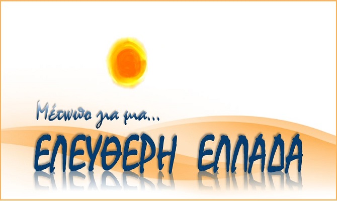 νομιμοποίηση