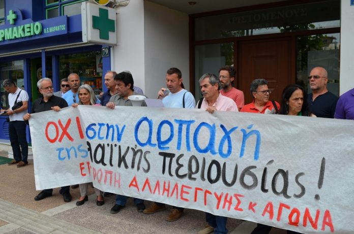 πλειστηριασμός