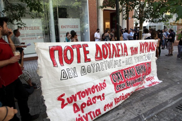 Πανελλαδική απεργία