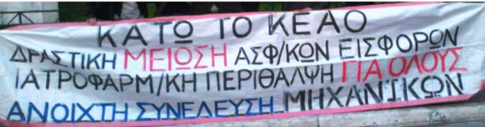 ΕΦΚΑ
