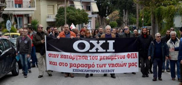 μυτιλήνη