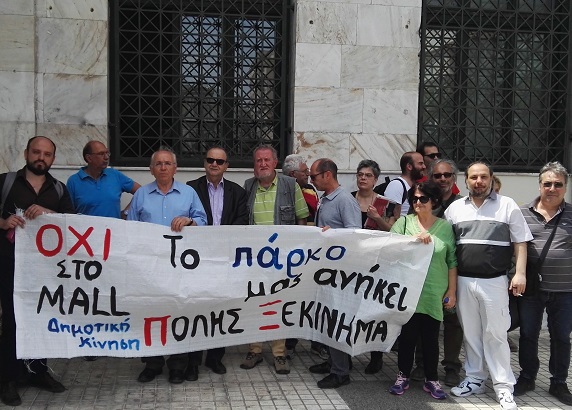 κινητοποίηση