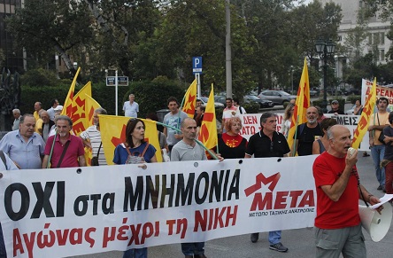 μετα