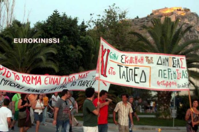 αθώοι