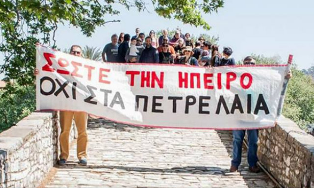 άρτας