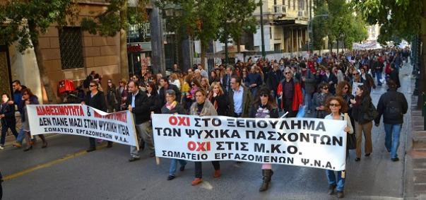 κινητοποίηση
