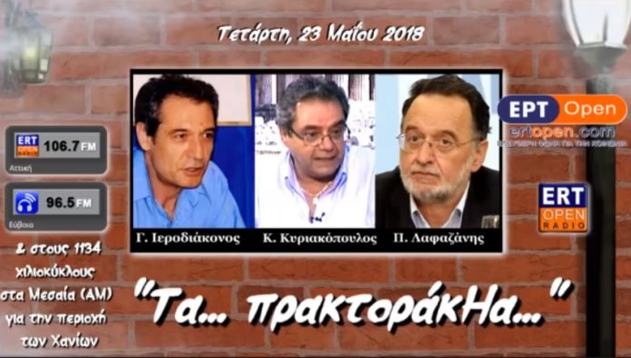 λαφαζάνης