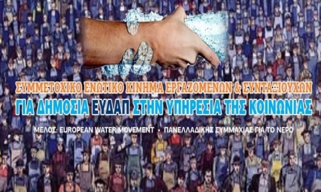 κίνημα