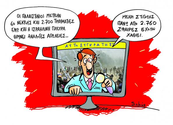 σκίτσο