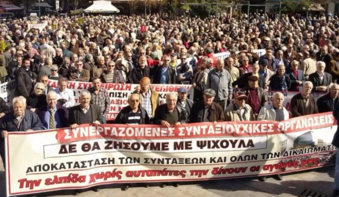 συνταξιούχων