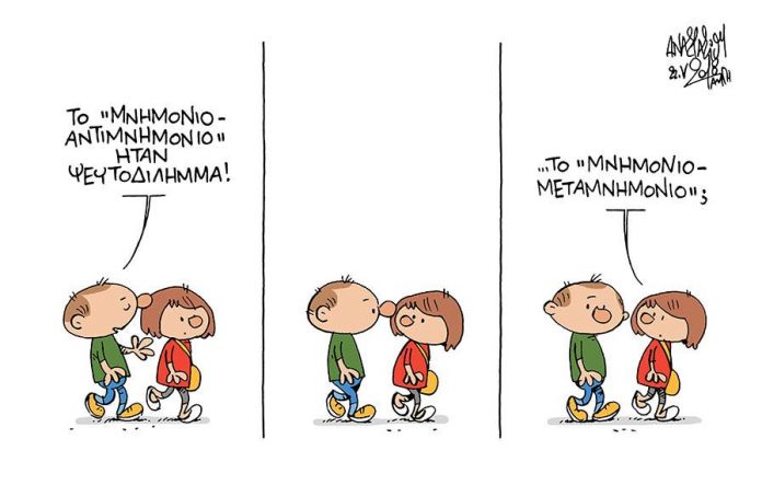 σκίτσο