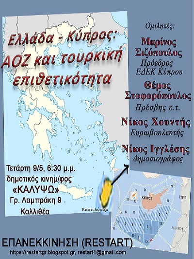 εκδήλωση