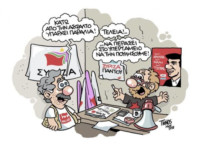 σκίτσο