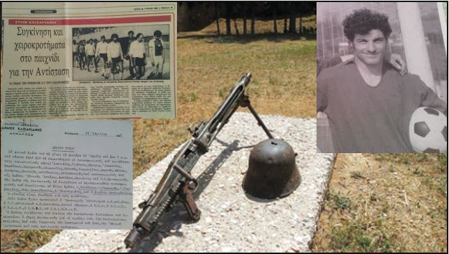 καισαριανής
