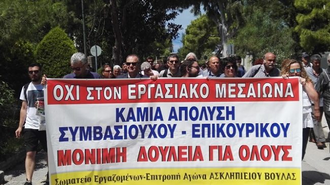 βούλας