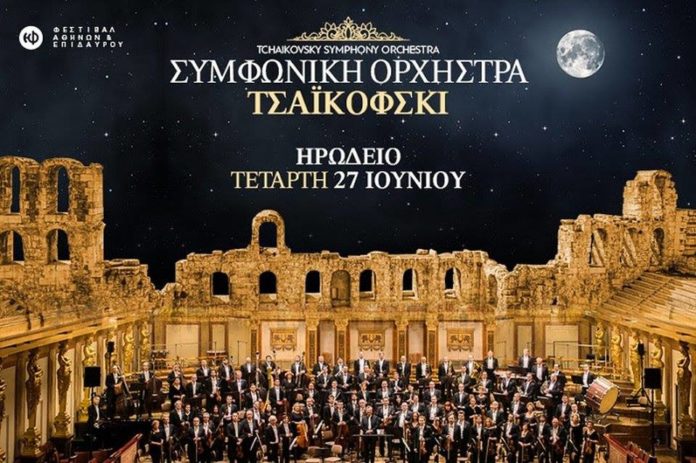 Τσαϊκόφσκι