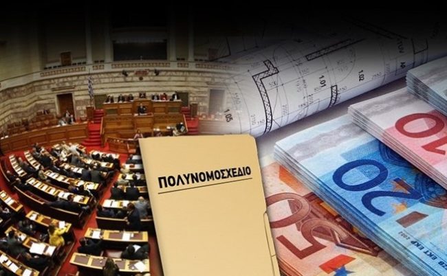 μνημόνιο