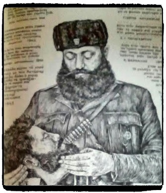 άρη