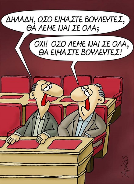 σκίτσο