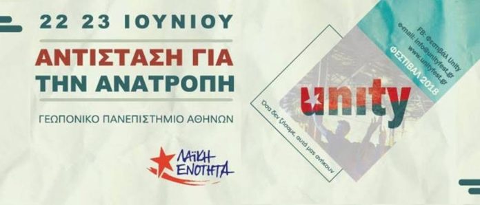Unity