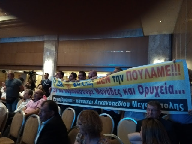 μεγαλόπολη