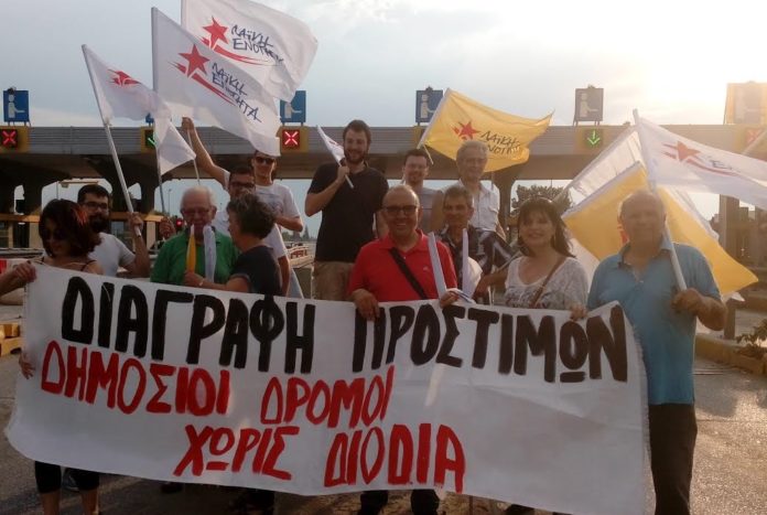 διόδια