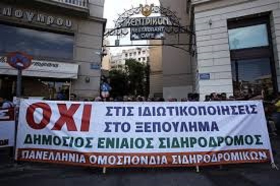 απεργία