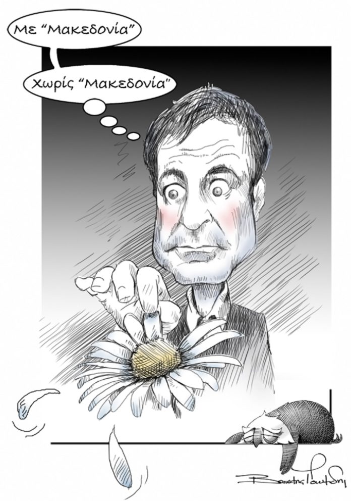 μακεδονικό