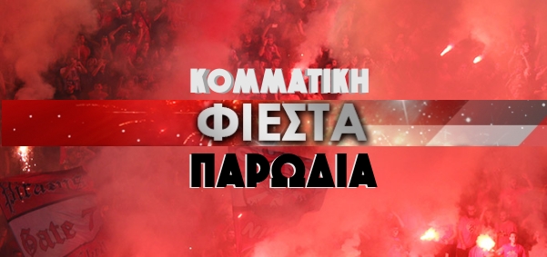 πενεν