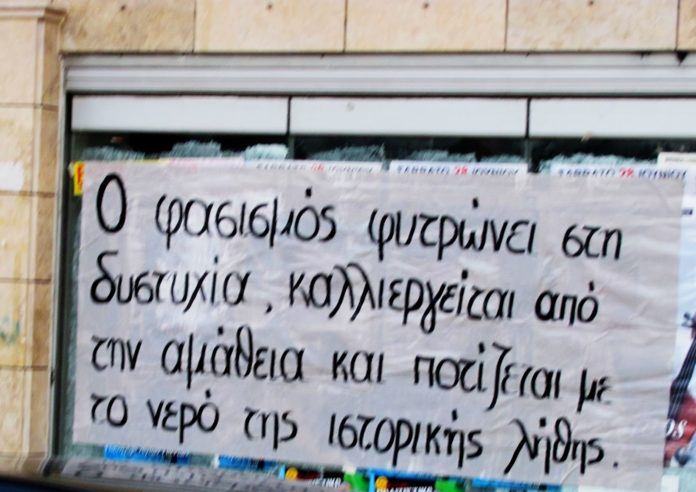 κρυπτεία